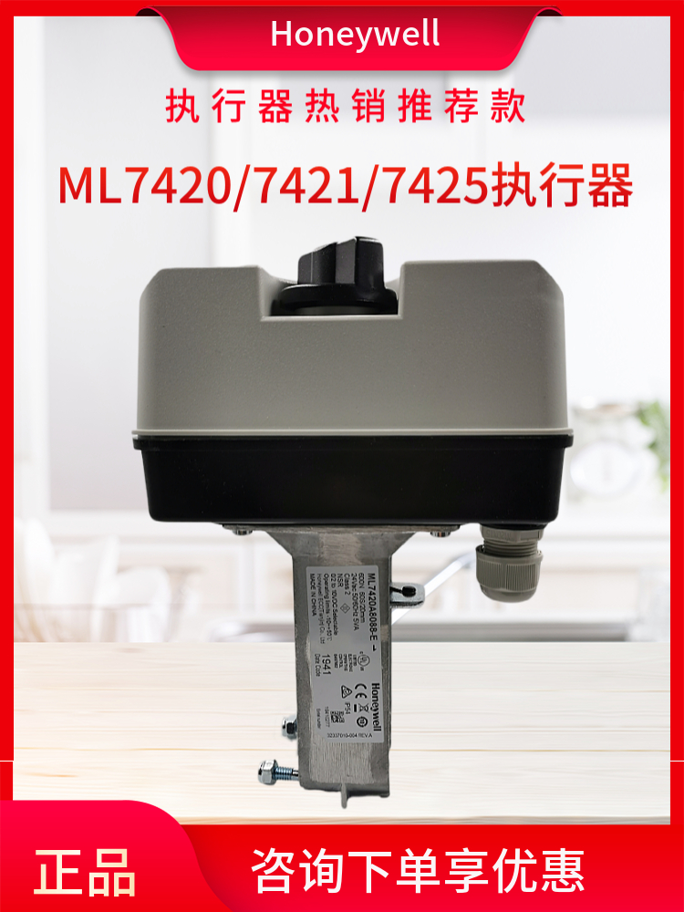 霍尼韋爾ML7425A8018ML7421A8035ML7421B8012-E執(zhí)行器