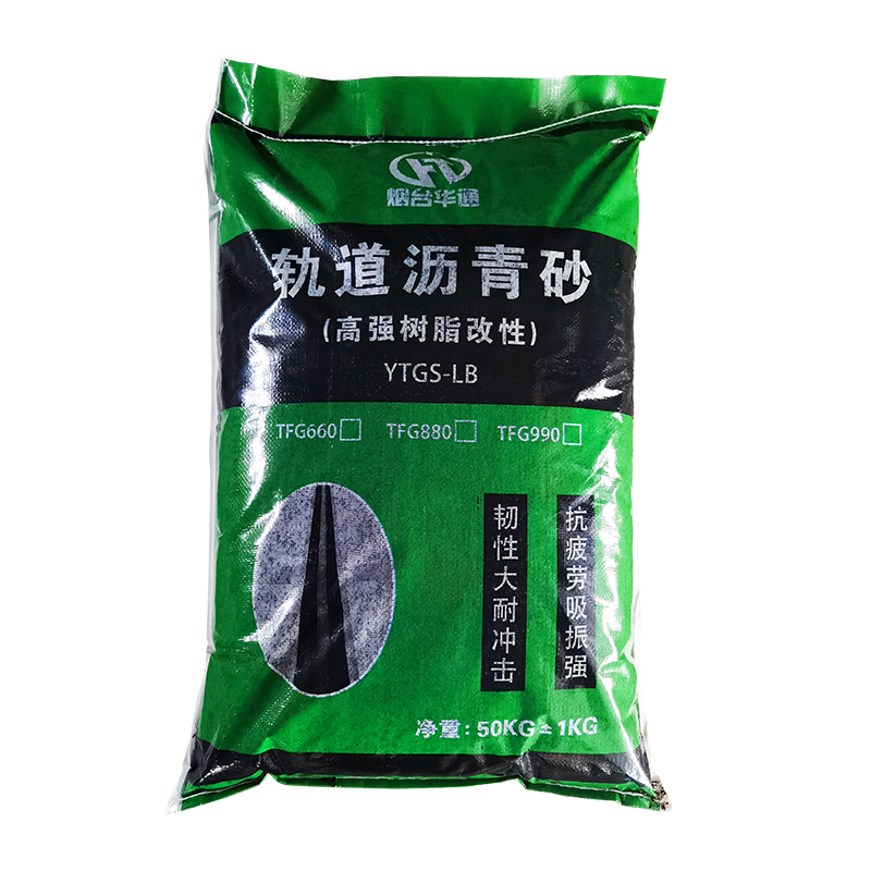 軌道瀝青砂鋼軌兩側(cè)填充細(xì)粒式冷料防潮抗震冷鋪料