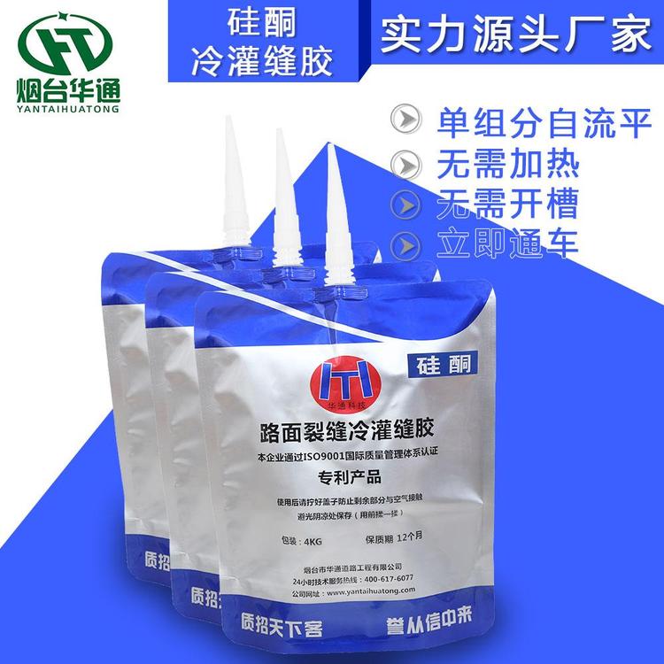 公路灌縫膠批發(fā)潤(rùn)通硅酮縫膠價(jià)瀝青路面裂縫填充填縫膠