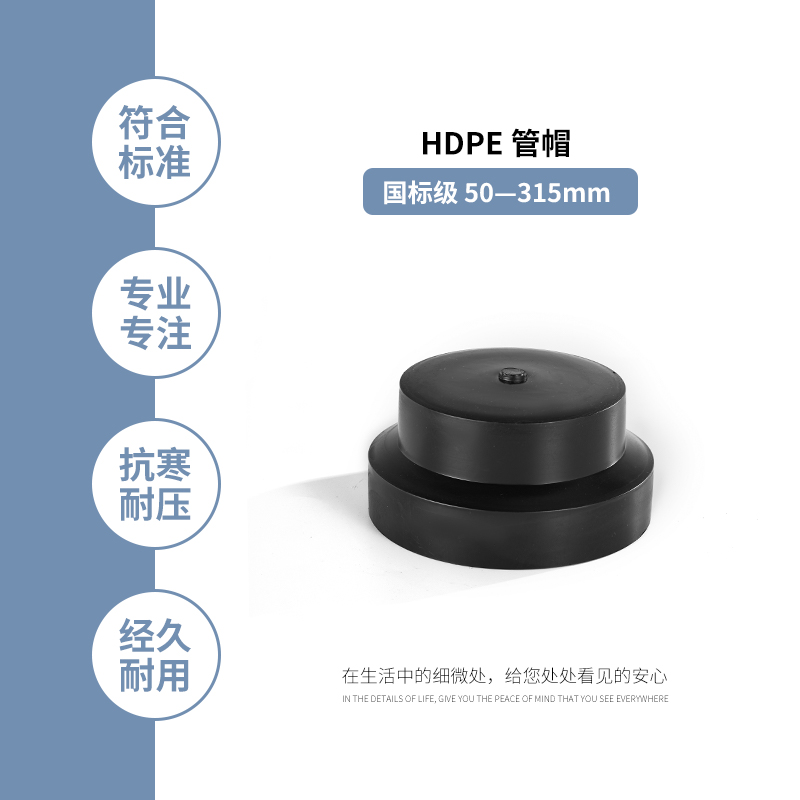 HDPE電容對(duì)接承插管帽管件化工黑色熱熔耐腐蝕支持定制