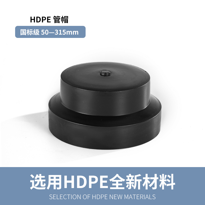 市政工程用PE給水管材管帽虹吸排水熱熔耐高壓承插式對接