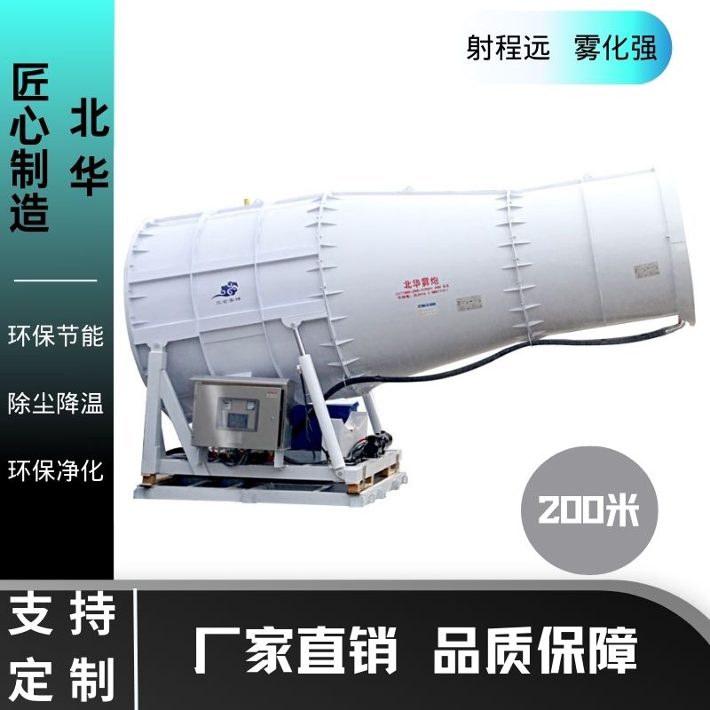 專業(yè)廠家車載式射霧器全封閉式煤炭?jī)?chǔ)存場(chǎng)所噴涌勻稱