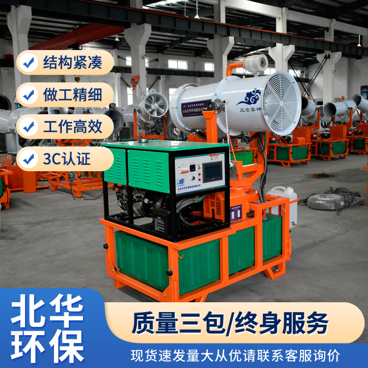可定制適用樹木殺蟲車載消毒噴霧機(jī)省時(shí)省力北華環(huán)保