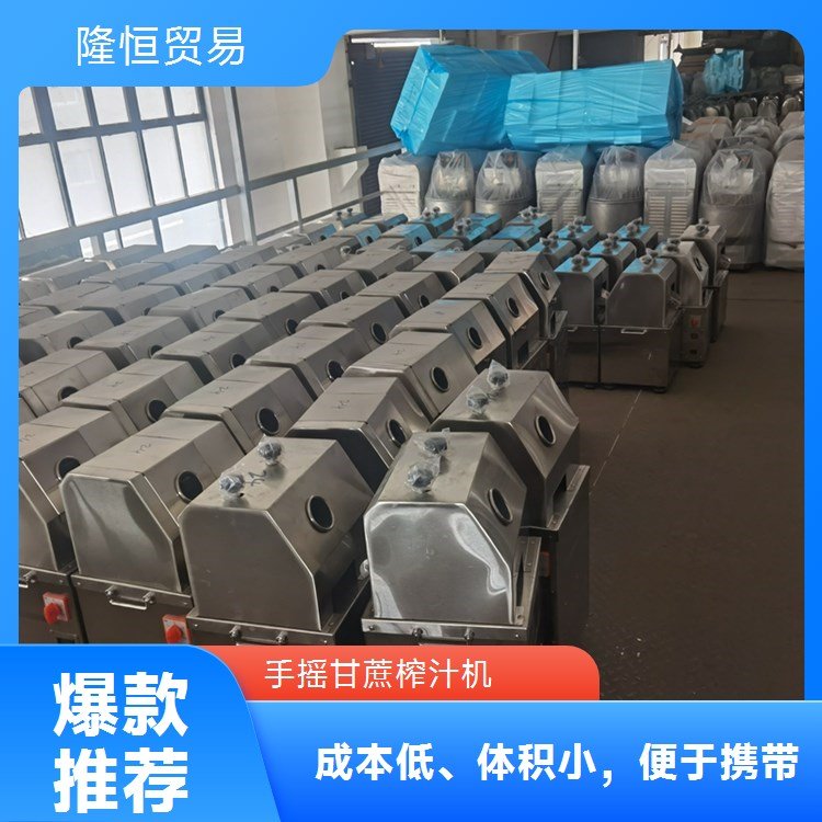 隆恒供應(yīng)甘蔗榨汁機電動適用于水果店、冷飲店、餐廳等固定場所