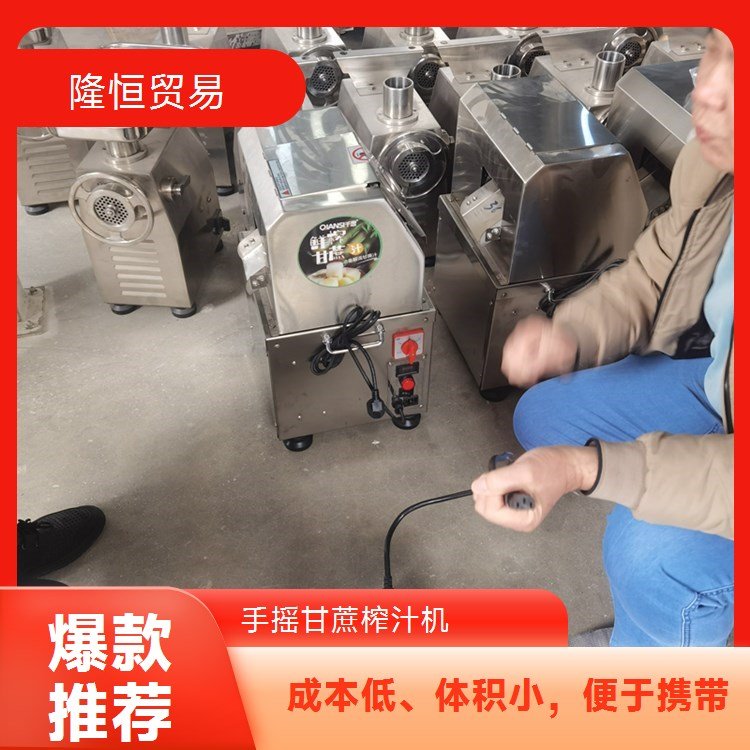 隆恒供應(yīng)甘蔗機(jī)電動款選材上乘匠心優(yōu)選榨汁效率高，省力