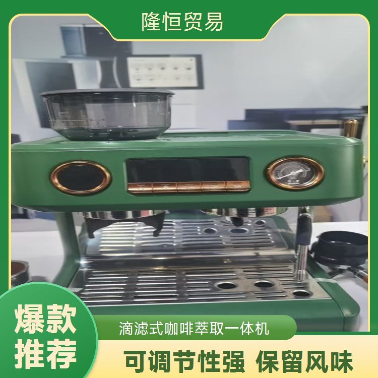 自助咖啡機(jī)-自助咖啡機(jī)定制開發(fā)整體隆恒貿(mào)易供應(yīng)