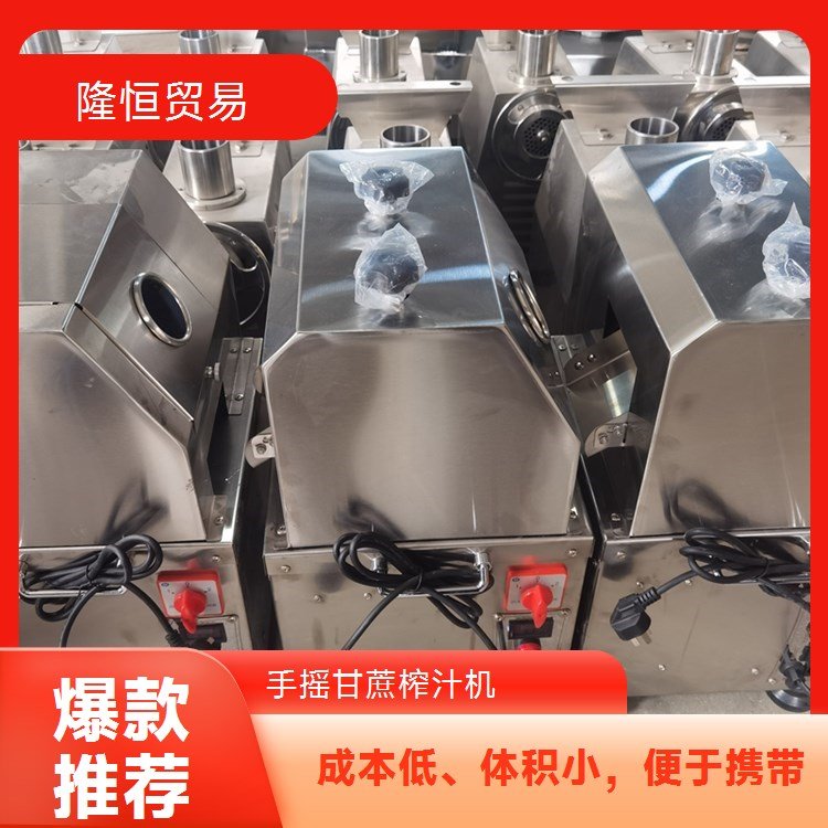 隆恒貿(mào)易供應榨甘蔗水果機材質優(yōu)良經(jīng)久耐用