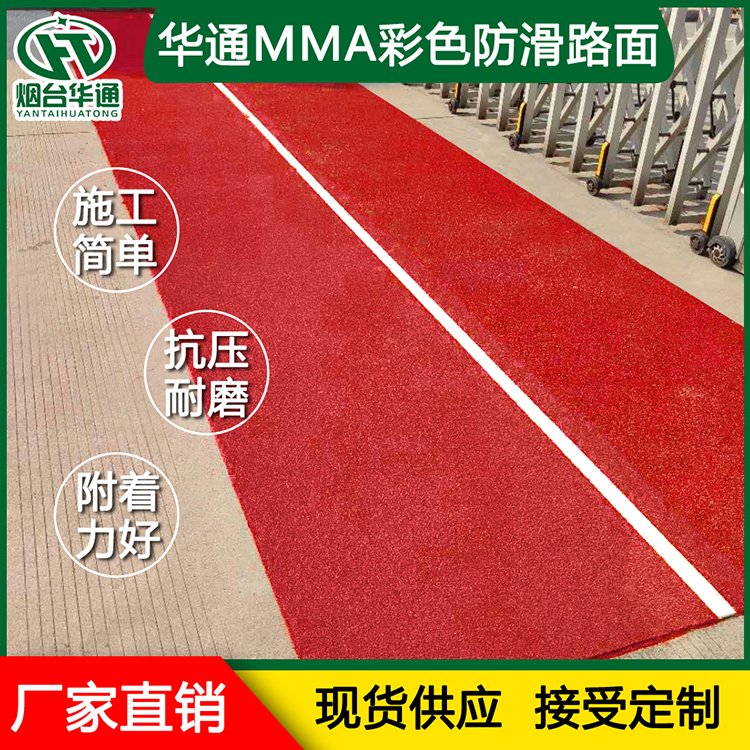 浙江mma彩色防滑路面急轉(zhuǎn)彎彩色防滑路面增加路面防滑值
