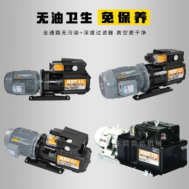 機械臂真空吸盤用泵ORION好利旺KRF25-P-B-03無油真空氣泵真空鑷子氣泵機械自動真空