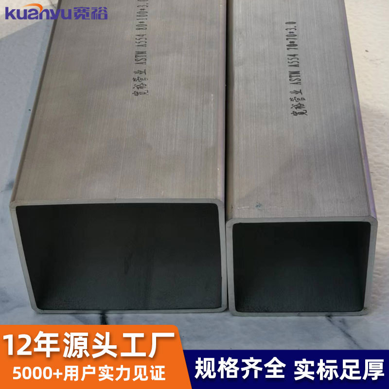 寬裕高強度BFS系列高強不銹鋼管80*100x2.0耐腐蝕耐疲勞