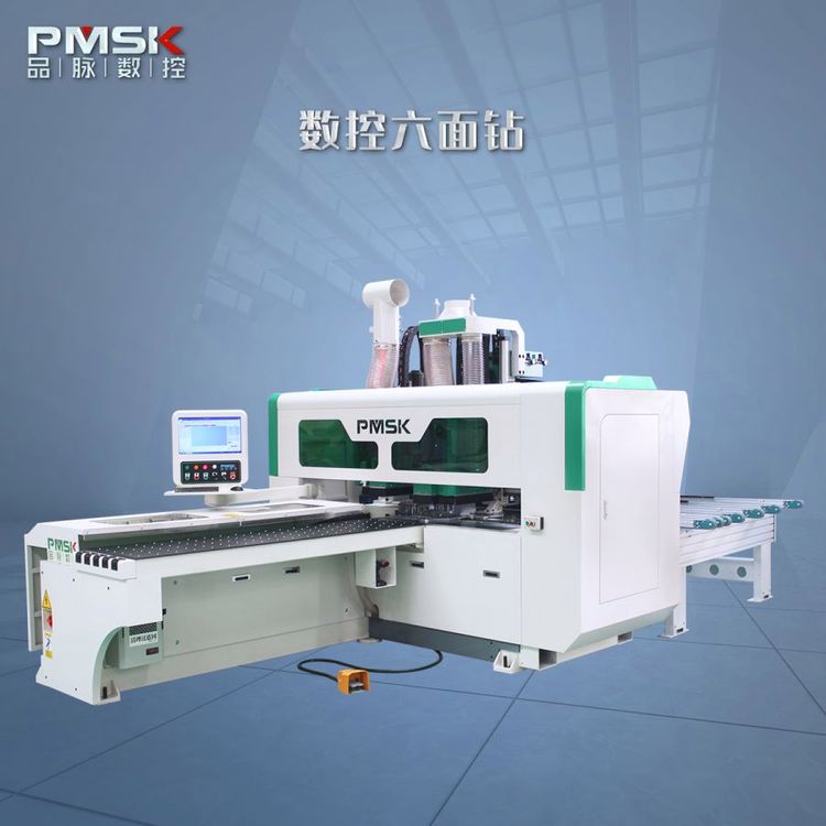 品脈數(shù)控六面鉆精度高全自動板式家具鉆孔機