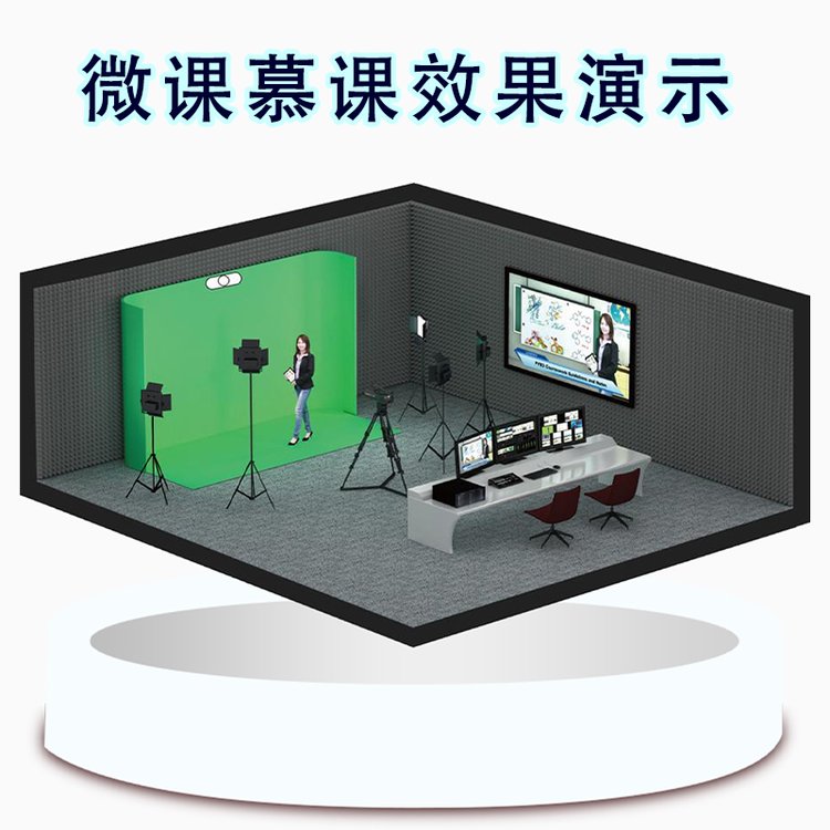 北京慕課系統(tǒng)建設(shè)網(wǎng)課場景搭建全景慕課虛擬背景板書網(wǎng)絡(luò)直播授課