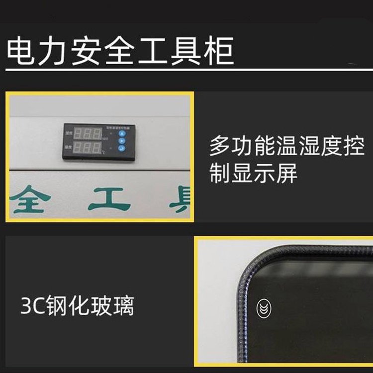 工器具存放柜安全工具柜冷軋鋼板柜子