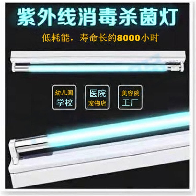 殺菌消毒攻略|多款家用房間紫外光消毒燈管，助您全面殺菌，迎新年