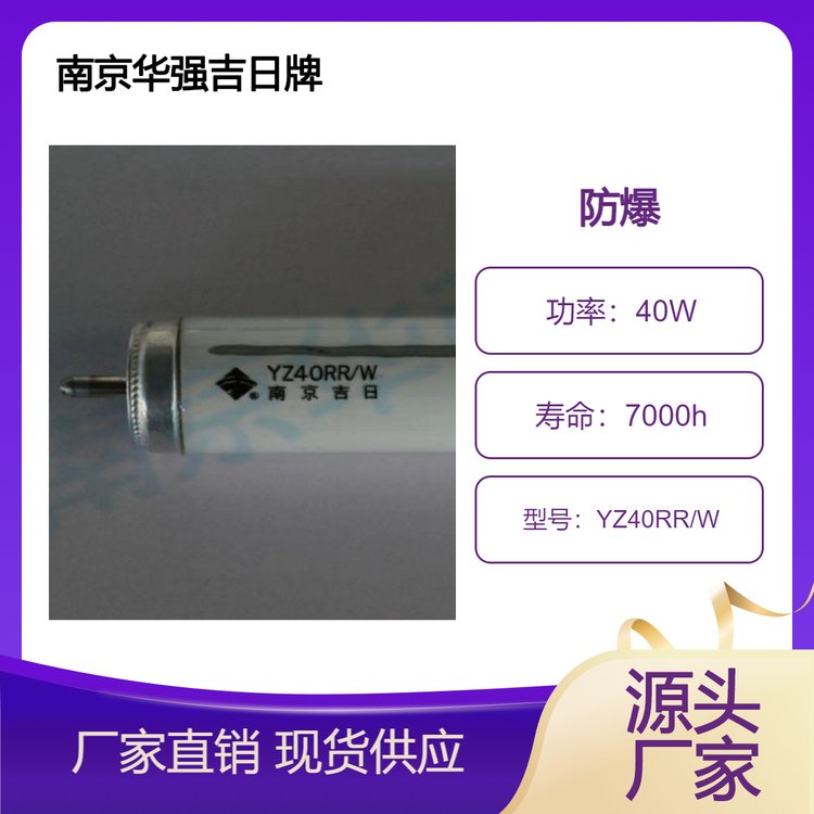 產(chǎn)品應(yīng)用廣泛?jiǎn)吾樂(lè)辣瑹艄躖Z40RR\/W防爆日光燈廠家直供