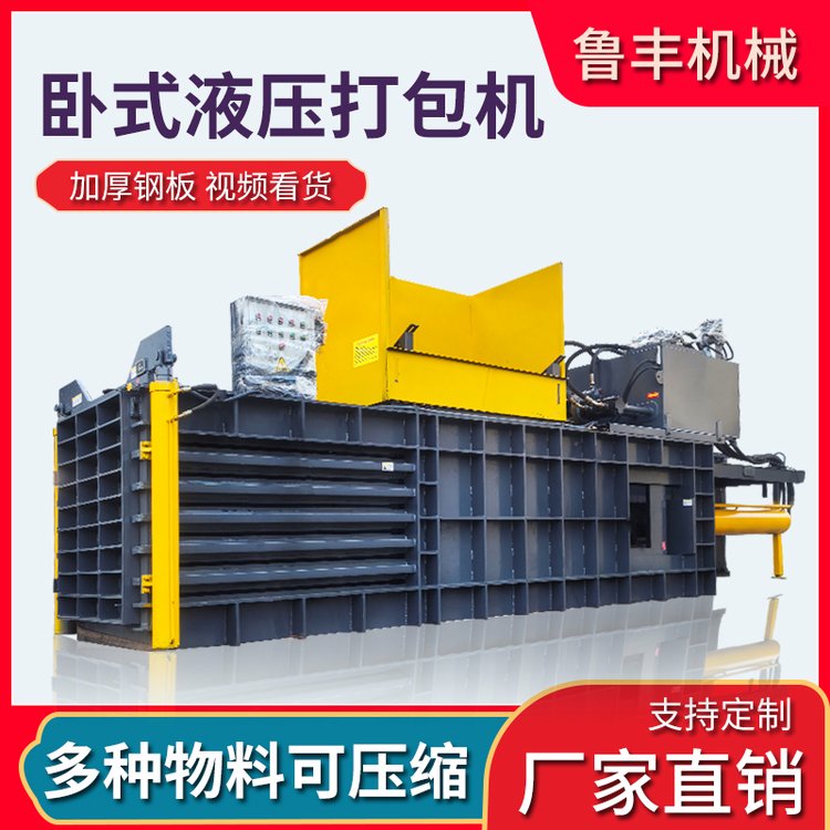 廢布打包機(jī)大型臥式廢紙飲料瓶易拉罐編織袋薄膜壓塊機(jī)新款全自動(dòng)