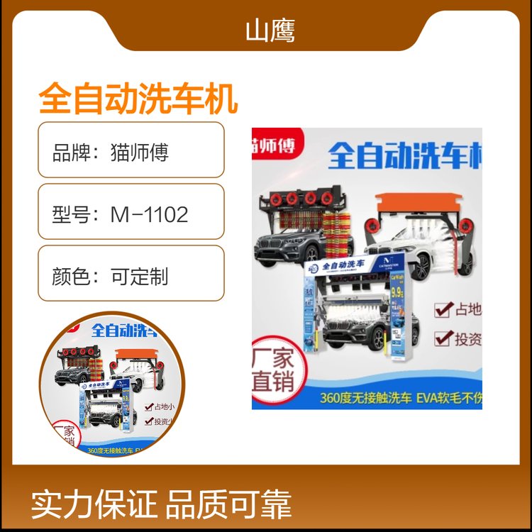 貓師傅立式自吸洗車機(jī)125p高壓2000洗車店專用全自動洗車設(shè)備商用