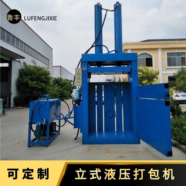 秸稈中草藥壓縮打包機(jī)廢紙箱塑料瓶液壓打包機(jī)