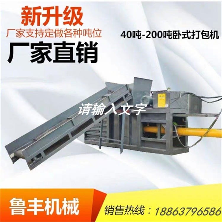 80噸小臥式液壓廢紙打包機(jī)現(xiàn)貨塑料瓶磚臥式打包機(jī)生產(chǎn)廠家