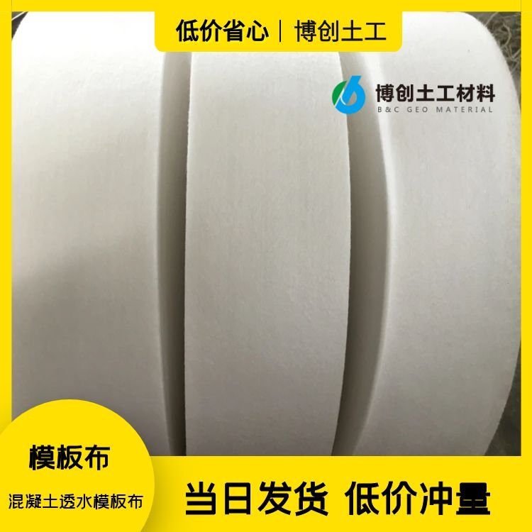 混泥土布混凝土橋梁模板橋梁保濕布無(wú)砟軌道透水模板布