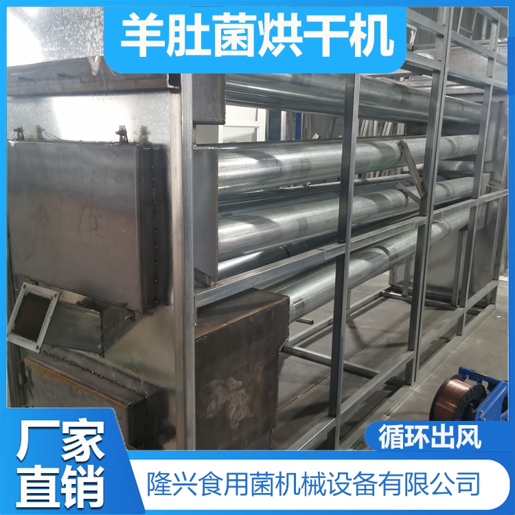 生物質(zhì)烘干機人工可使用菌類干燥機智能溫控隆興機械H