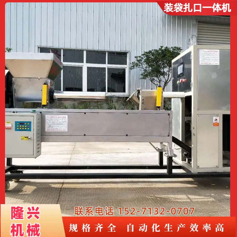 食用菌香菇平菇菌棒自動裝袋扎口一體機裝包機隆興機械設備廠家A