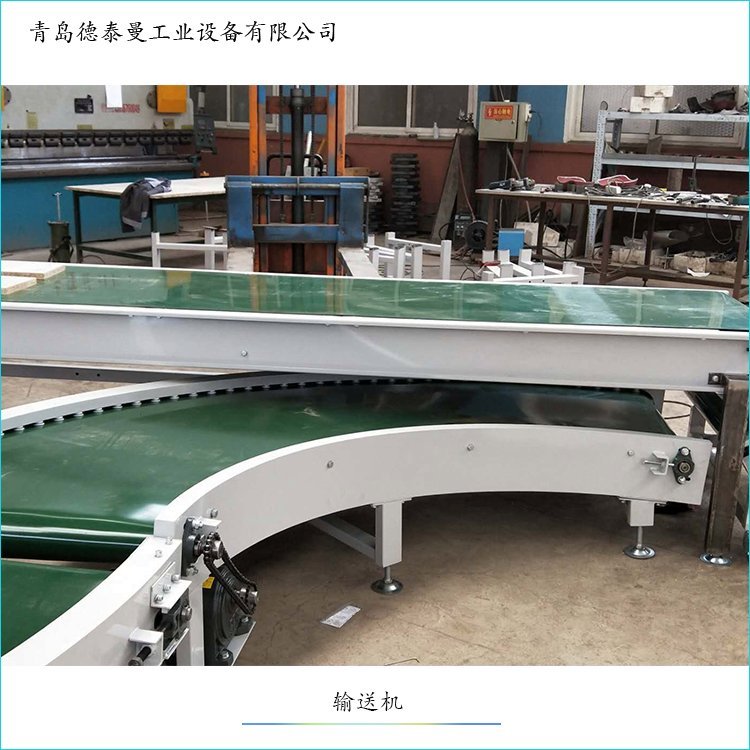 彎道輸送機(jī)_皮帶輸送機(jī)_注塑機(jī)械手流水線