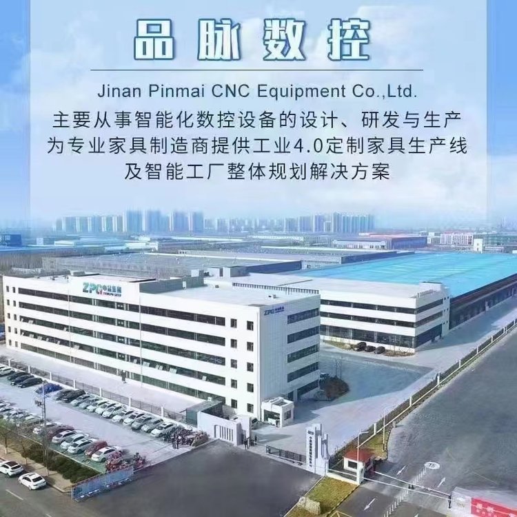 品脈數(shù)控雙膠鍋封邊機(jī)板式家具自動(dòng)生產(chǎn)設(shè)備