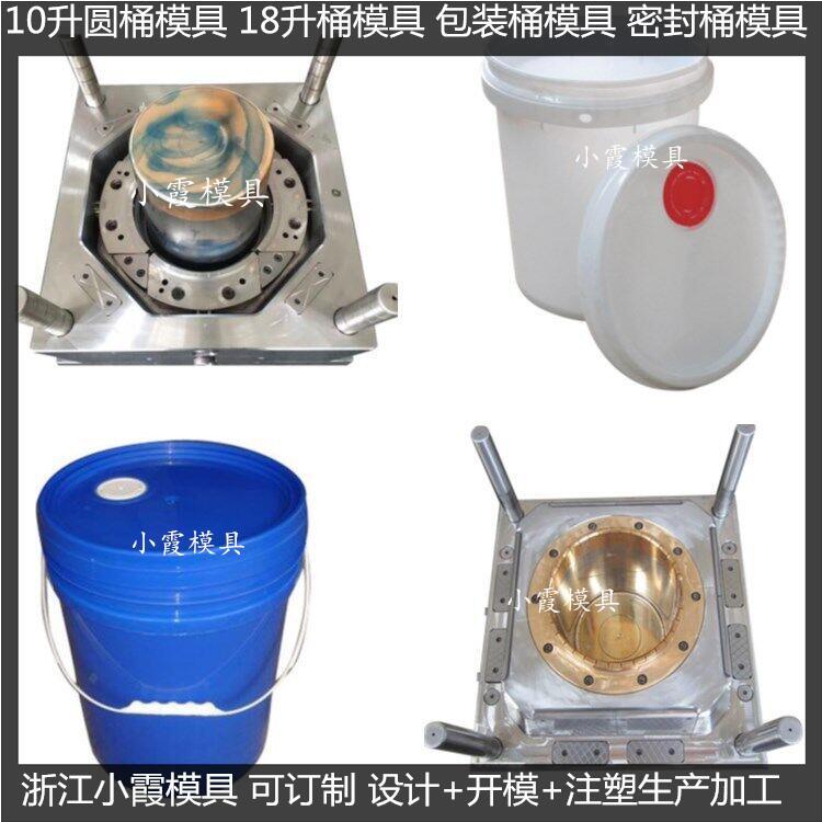 生產(chǎn)20L塑料桶塑膠模具生產(chǎn)訂制小霞模具\(yùn)專做模具加工生產(chǎn)廠家\注塑加工模具