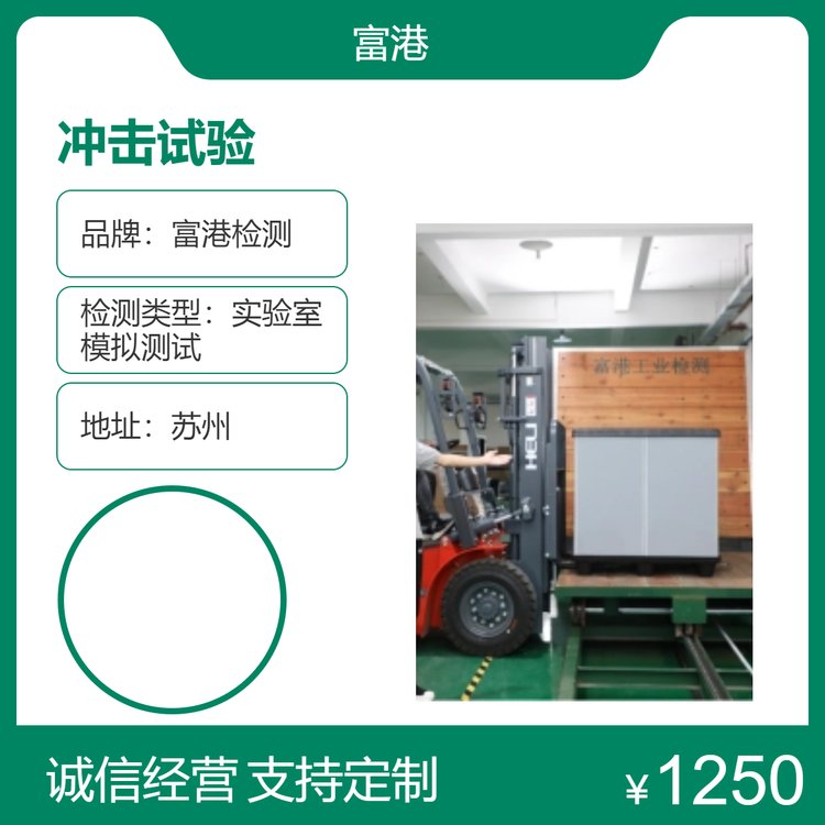 國軍標(biāo)gjb2711-96中沖擊試驗(yàn)運(yùn)輸驗(yàn)證中英文報(bào)告