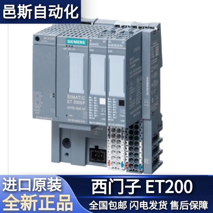RAL9016框架上的200個(gè)標(biāo)牌6ES7194-2BA00-0AA0西門(mén)子I\/O系統(tǒng)代理