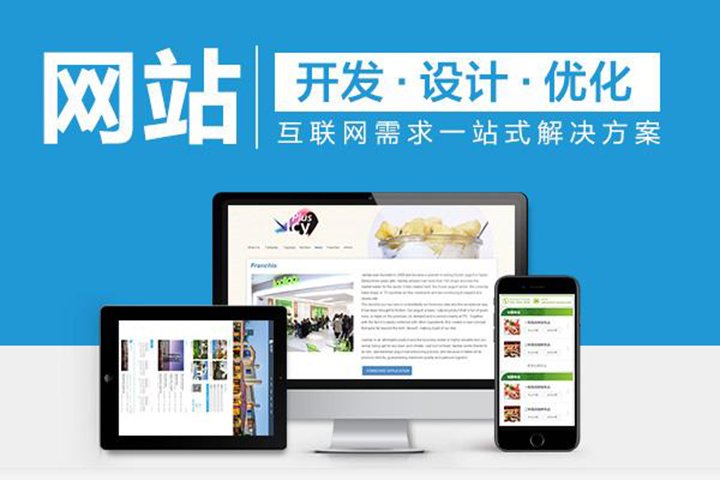 網(wǎng)站定制開(kāi)發(fā)|php網(wǎng)站開(kāi)發(fā)|asp網(wǎng)站開(kāi)發(fā)-萬(wàn)創(chuàng)網(wǎng)
