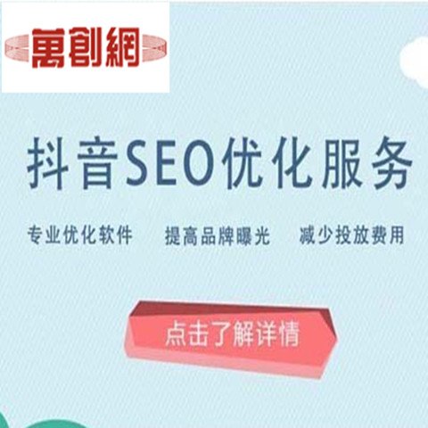 生產(chǎn)制造業(yè)短視頻_拍攝剪輯運(yùn)營_推廣獲客-萬創(chuàng)網(wǎng)