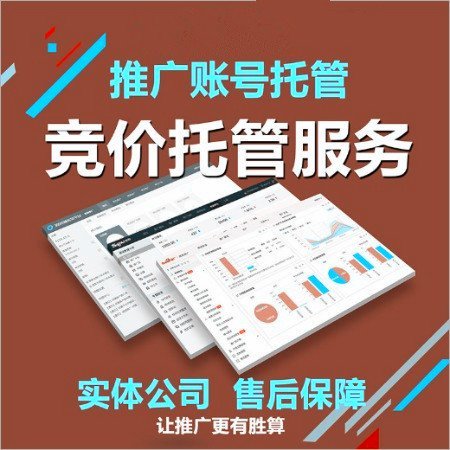 萬(wàn)創(chuàng)科技SEM策略外包，定制化競(jìng)價(jià)賬戶管理提升ROI，規(guī)避侵權(quán)風(fēng)險(xiǎn)