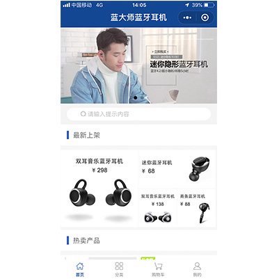 商城型小程序,搶占11億微信用戶流量紅利,萬(wàn)創(chuàng)科技