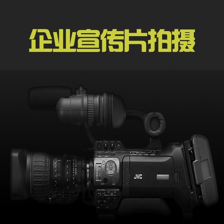 深圳企業(yè)宣傳片拍攝-視頻拍攝制作公司-萬創(chuàng)網(wǎng)