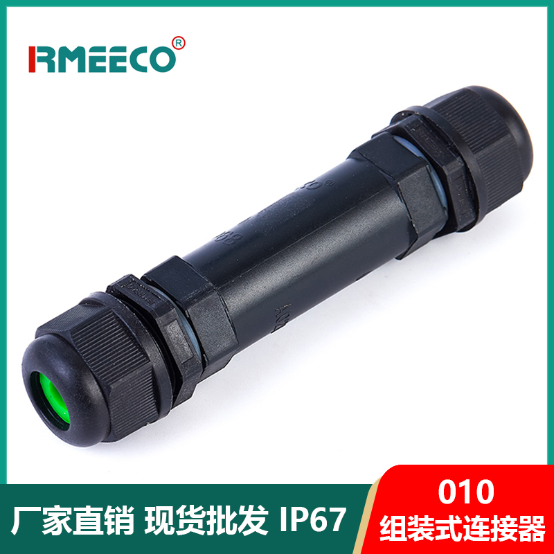 m20螺栓4芯PP公母轉換航空插頭快速卡線對線大功率直通防水連接器