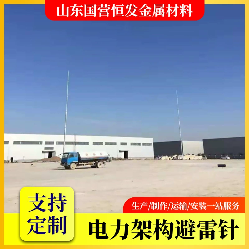 GH系列20米25米30米35米鋼管獨立避雷針塔30m環(huán)形鋼管桿避雷針