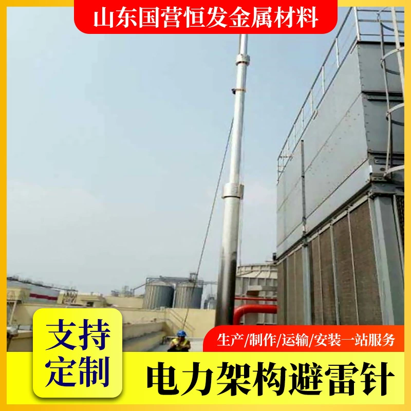 出售25米獨立避雷針塔變電站避雷針30米接閃桿專業(yè)定制圖紙加工