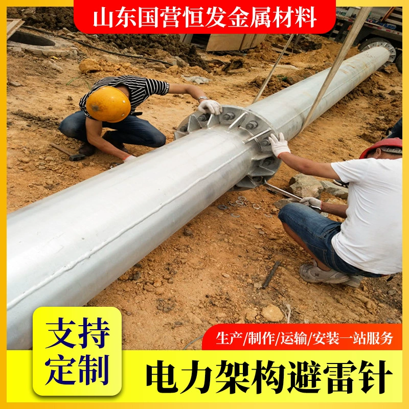 GH獨立避雷針接閃桿熱鍍鋅鋼管15米20米25米30米35米結(jié)構(gòu)穩(wěn)定