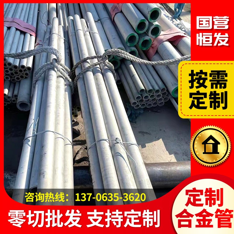 合金材料c276哈氏合金管c-2000耐高溫管耐蝕合金管可加工