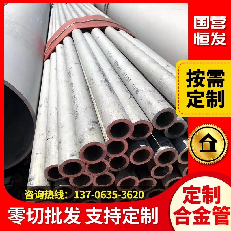 國(guó)營(yíng)恒發(fā)供應(yīng)4j29精密合金管毛細(xì)管光亮管酸洗管各類規(guī)格齊全