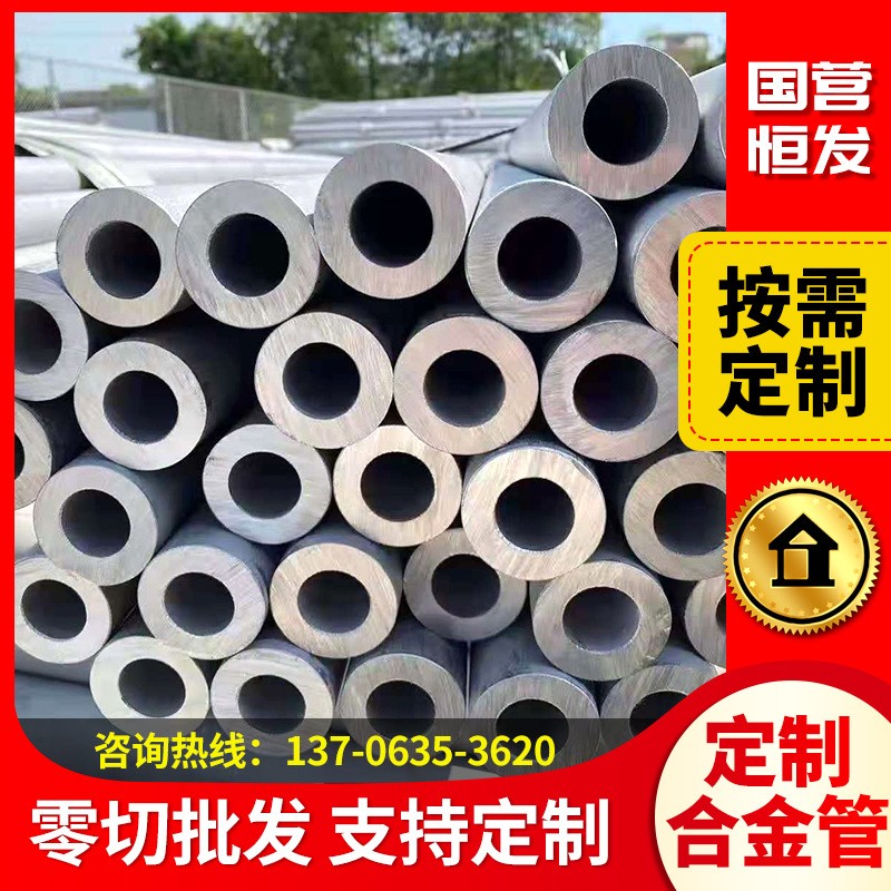 國營恒發(fā)C22哈氏合金無縫管C276鎳基合金管規(guī)格齊全支持光譜檢測