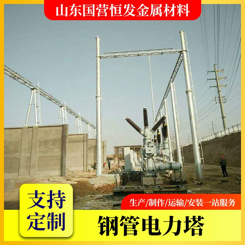 輸電線路電力桿耐高壓光伏升壓變電站構(gòu)架專業(yè)定制