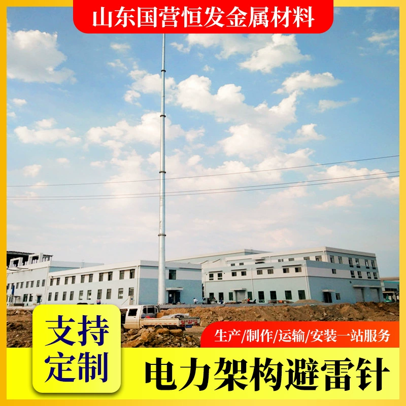 避雷鐵塔30米避雷針結(jié)構(gòu)合理避雷塔避雷線設(shè)計安裝廠家