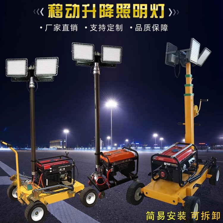 工程移動照明車拖車手搖升降工作燈發(fā)電機(jī)遙控車燈手推式應(yīng)急燈