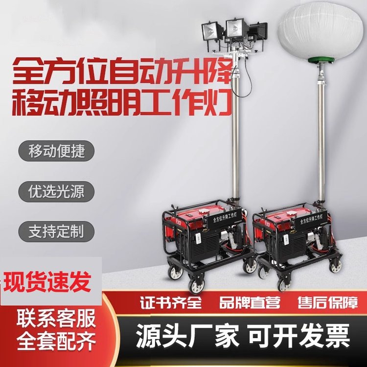 移動月球燈自動升降防汛防水應(yīng)急搶修汽油柴油發(fā)電機(jī)戶外工程燈塔