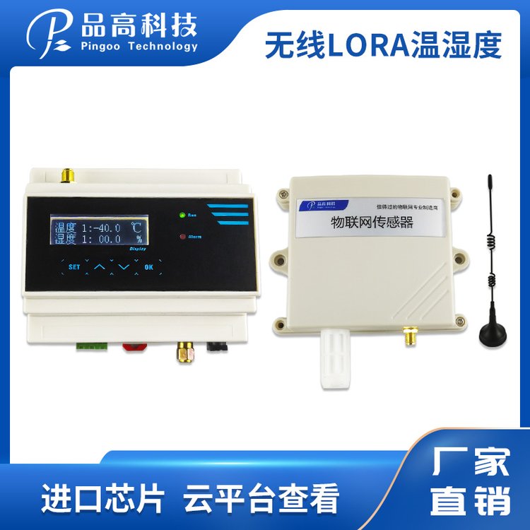 壁掛溫濕度物聯網傳感器支持四種信號輸出多參數測量可定制