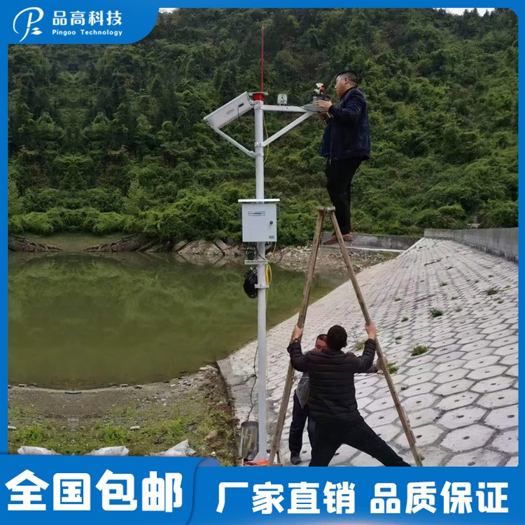 一體化水位雨水情監(jiān)測(cè)站投入式水位計(jì)高精度監(jiān)測(cè)
