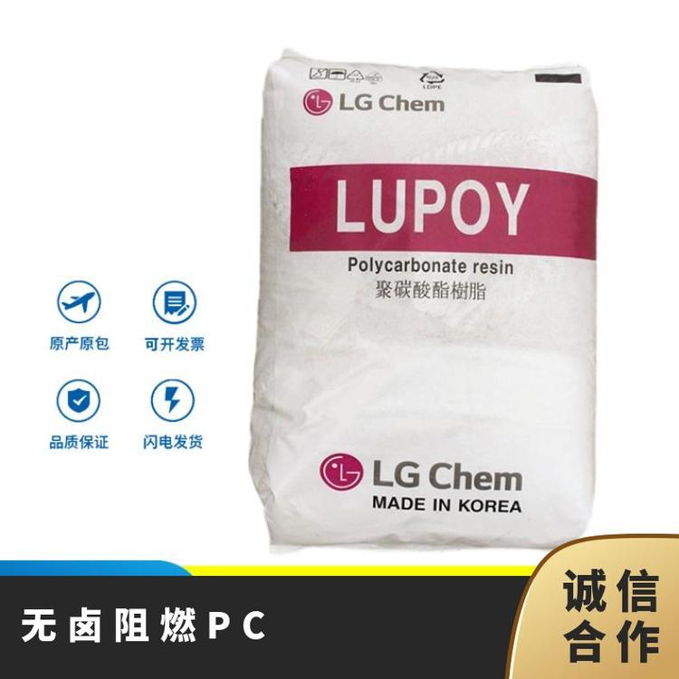 韓國(guó)LG無鹵阻燃PCLupoyNF1009F15聚碳酸酯是25KG\/包日本